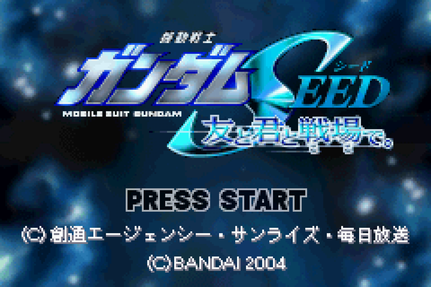 Kidou Senshi Gundam Seed - Tomo to Kimi to Koko de.